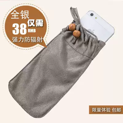 Silver fiber radiation-proof mobile phone bag Mobile phone protective cover for pregnant women universal mobile phone radiation-proof shielding bag mobile phone bag silver ion