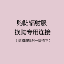 Radiation protection clothing exchange purchase link (silver fiber bellyband) single shot will not be shipped