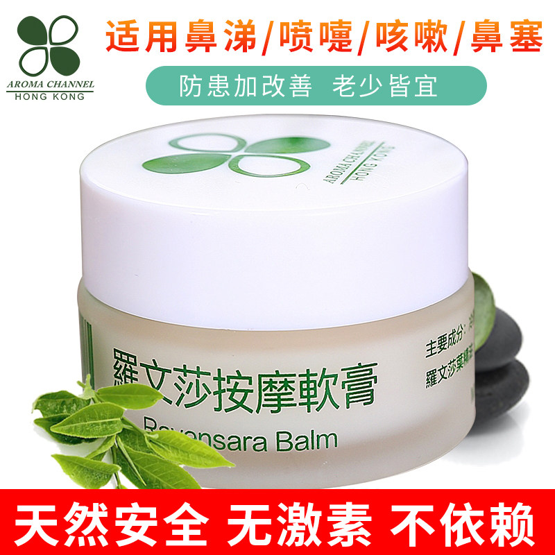 Hong Kong Zilugan impersonated Rovensa paste to relieve liu sensation fever, nasal jams, runny headache infant is available