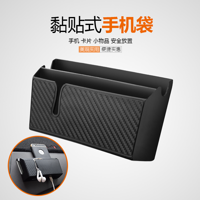 Car double-layer storage box Car door side mobile phone bag Removable double-sided adhesive does not leave imitation carbon fiber texture
