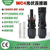 1500 В/50А [Национальная стандартная олова медная ядро] (4 квадратных метров)