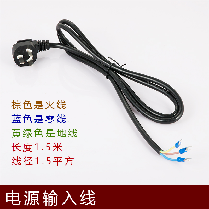 Switching power supply input line 1 5 square 1 5 m Three-hole plug national standard pure copper three-core accessories line