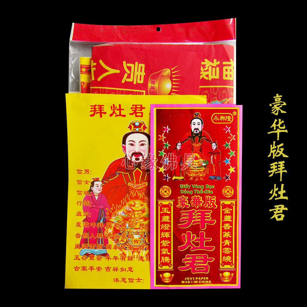 Deluxe edition Worship King Gold burning paper Sacrificial paper money yellow paper