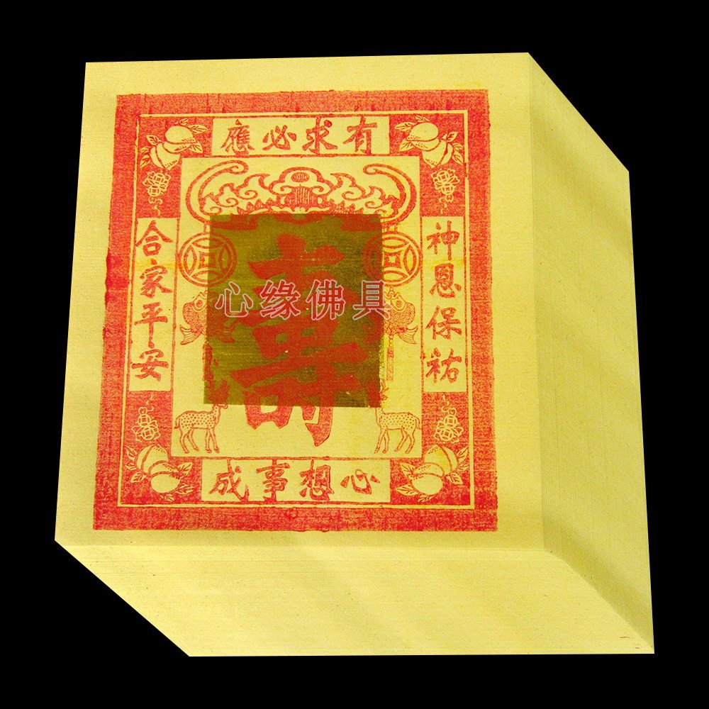 8 inches There is a request for sushi gold yellow framed paper burn paper yellow paper gold paper paper money