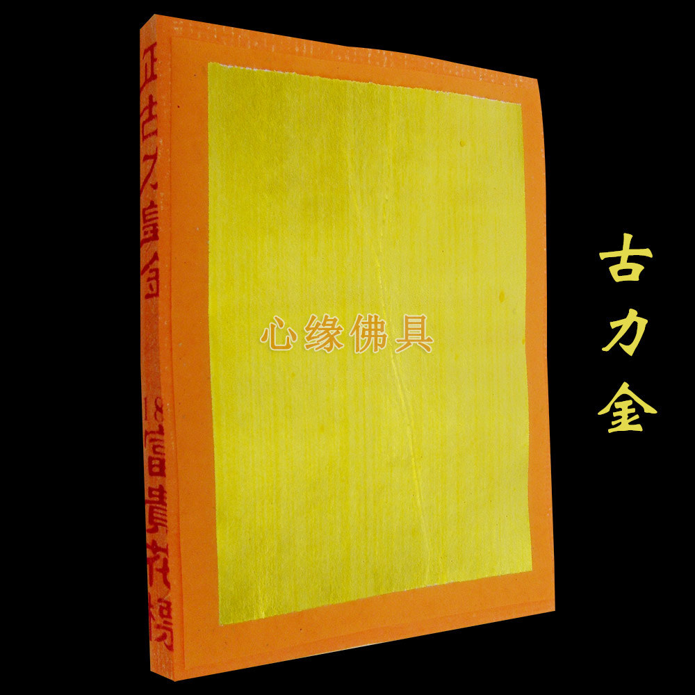 Coulee Gold Daikin Taiwan Gold Paper Gold Foil Paper