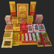 Full set of sets of paper money yellow paper burning paper Taiwan gold paper yellow paper