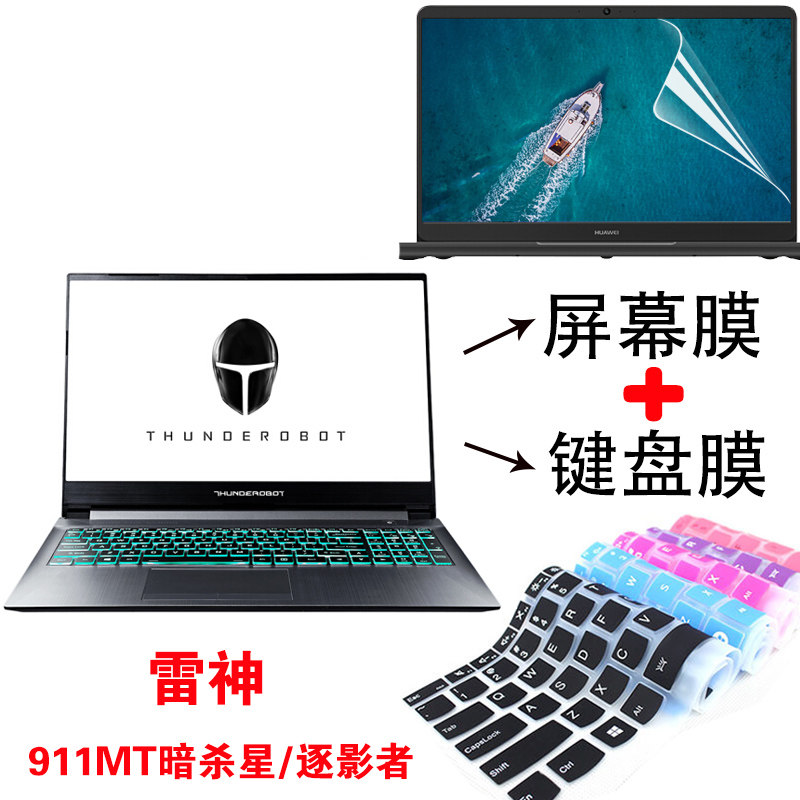 15 6-inch Raytheon 911 MT NJK keyboard protective film dust-proof cushion cover Air Star Wars fifth generation assassination star four ME laptop 911M wild king screen patch anti-blue light tempered