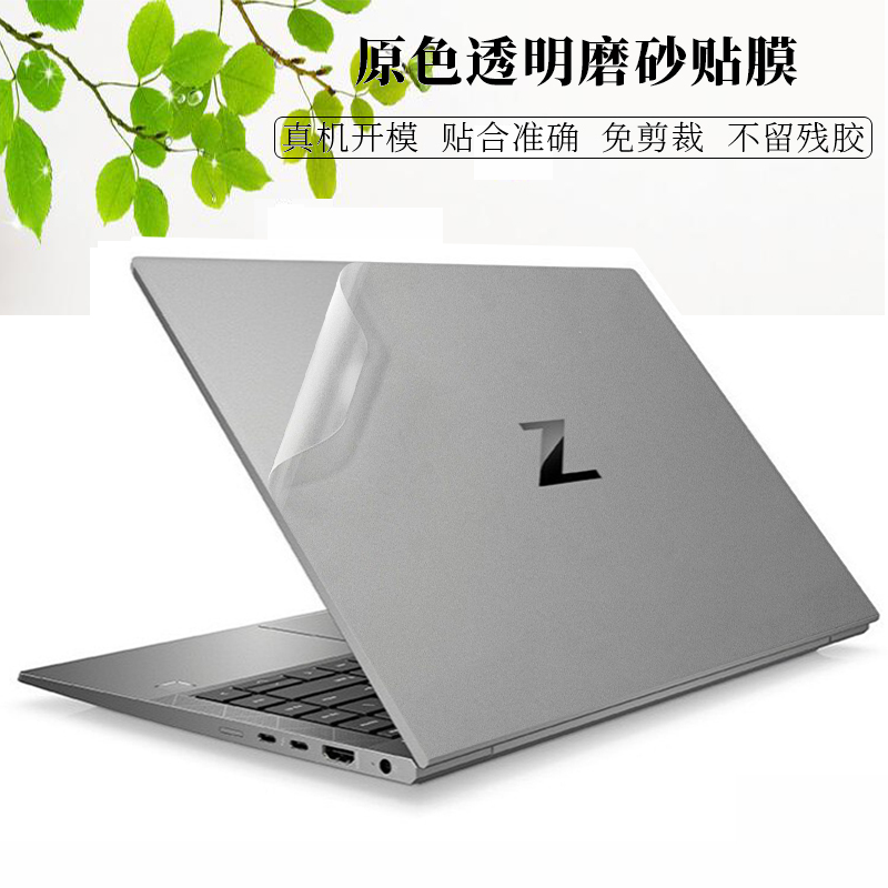 14inch Hp Zbook Firefly 14 G7 G8 Anti-Fingerprint Transparent Matte Shell Body Protective Film Laptop Original Color Anti-Slip Anti-Scratch Sticker