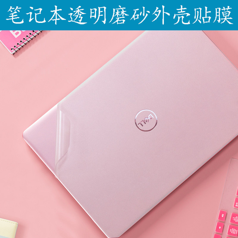 13 3-inch Dell Inspiron achievement 13-5390 5391 shell protective film transparent laptop body anti-collision strip paper full set free cutting