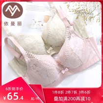 Yimanli thin large size bra deep V gathering big breasts show small underwear female sexy collection of sub breast anti sagging bra