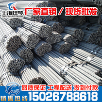 Rebar rebar construction house steel plate screw HRB400E three-stage seismic factory standard specifications are complete
