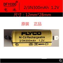 Feike Razor special charging battery 12*28 mm 2 3N 300mAh 1 2V battery
