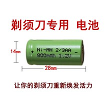 Feike Razor Battery 2 3AA 800mAh 1 2V Ni Hydrogen Chargeable Battery Superman Razor