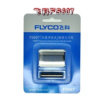 FS607 knife - head knife - net reciprocating knife - head shaving accessories