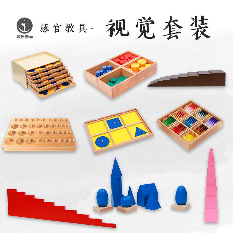 Montz School Professional Visual Tower Pink Tower Brown Ladder Rod Socket Cylindrical Graphic Panel