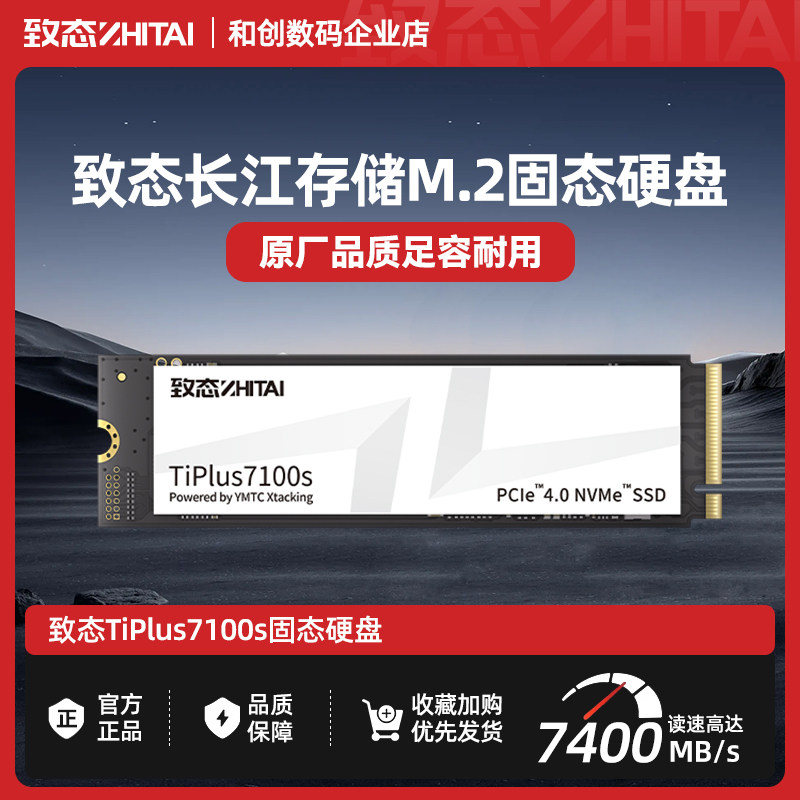 Универсальный твердотельный накопитель TiPlus7100s объемом 1 ТБ M.2 Настольных твердотельных накопителя Notebook m2 объемом 2 ТБ