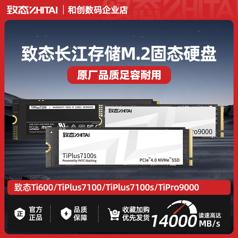 Универсальный твердотельный накопитель TiPlus7100 объемом 1 ТБ M.2 Настольных твердотельных накопителя Notebook m2 объемом 2 ТБ