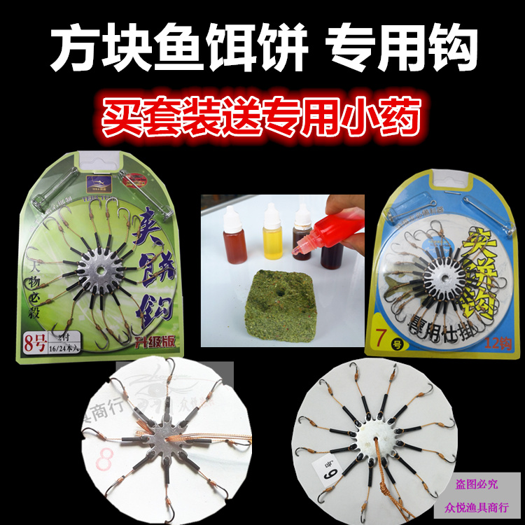 A full 38 yuan 8 hook-flip hook 12 hook 8 hook hook 12 hook cake hook hook clamp hook to hook fish cake