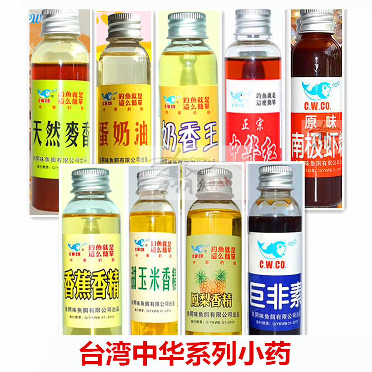 Chinese Milk Fragrance King Banana Essence Natural Wheat Sesame Egg Cream China Red Antarctic Shrimp Fine Fishing Bait Additive