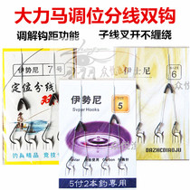 The position adjustment line double hook Taiwan fishing line group Isnei line hook pure hand-tied sub-line double hook hanging Group