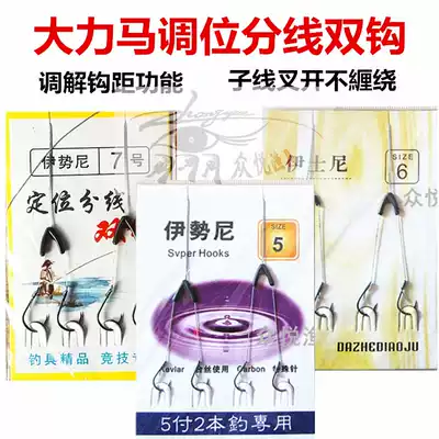 The position adjustment line double hook Taiwan fishing line group Isnei line hook pure hand-tied sub-line double hook hanging Group