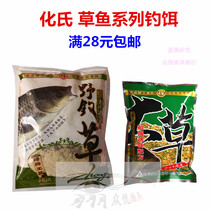 Huas bait bait Huaxin a new grass bait grass carp grass carp wild fishing grass bait bait bait