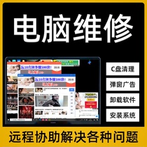 Computer remote C drive cleaning pop-up ads uninstalling rogue software Apple installation of Windows virtual machine system
