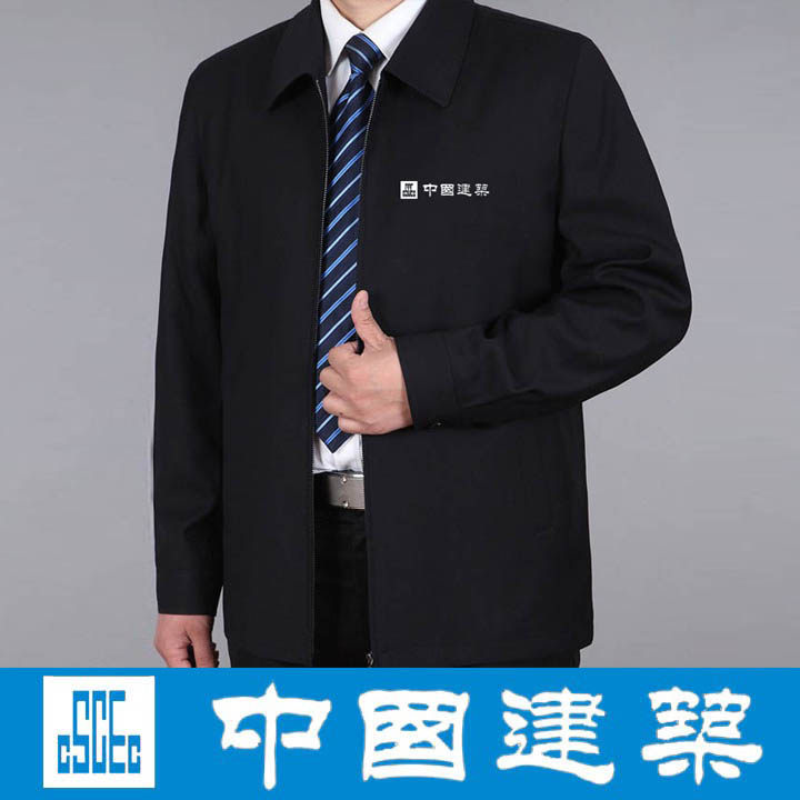 China Construction System Work Clothes China Construction Leadership Coat Clothes Middle-aged and Elderly Cadres National Civil Servant Jacket