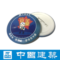 China building a CI system for building a CI system in China Construction Behavioral Safety Star is a dedicated employee brooch horse and mouth iron work card