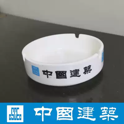 China building logo ashtrays in the building ashtray cleaning supplies office ashtrays can be customized