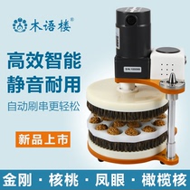 Automatic beads polishing machine Wenplay plate beads machine electric brush walnut artifact brush diamond paste machine brush String Machine