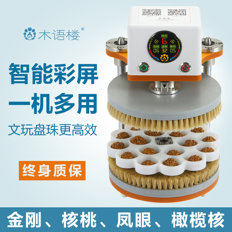 Automatic disk bead machine Buddha bead polishing machine Disk bead instrument Wen play package pulp electric brush Walnut machine brush King Kong artifact