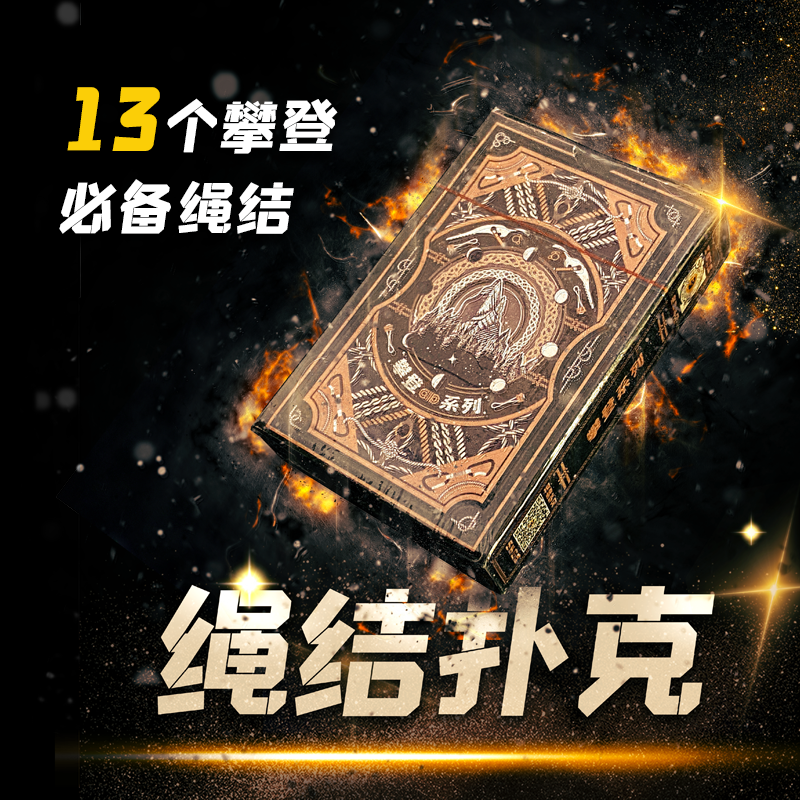 Outdoor Camping Survival Personalized Creative Poker Knot Skills Development Practice Tool Tutorial