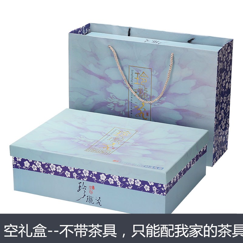 Tea set empty gift box master link (only with my own tea set) empty gift box delivery bag - tea free