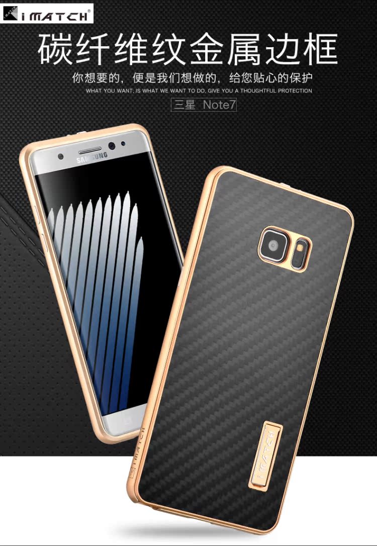 iMatch Luxury Aluminum Metal Bumper Carbon Fiber Back Cover Case for Samsung Galaxy Note 7 N9300