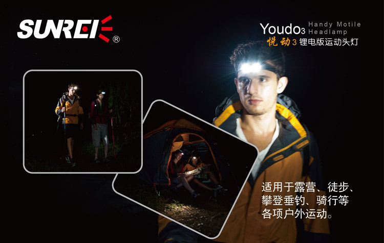 SUNREE Shan Li Yuet 3 có thể sạc lại đèn pha thể thao ngoài trời đi bộ đường dài đêm chạy chói ánh sáng không thấm nước đèn pin xhp70