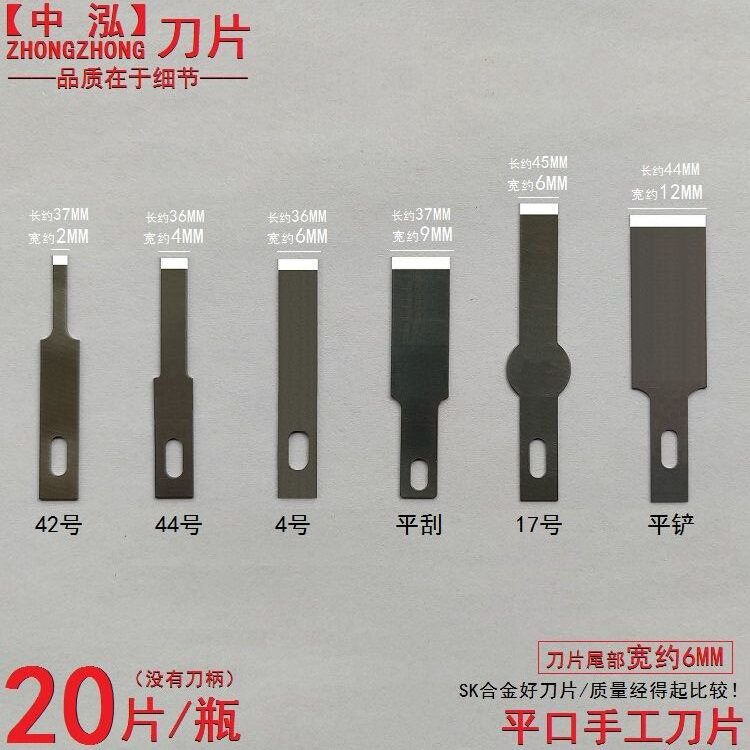 手机维修铲胶刀撬屏幕去除胶平口刀片切割橡塑胶细铜丝平头刮锡刀