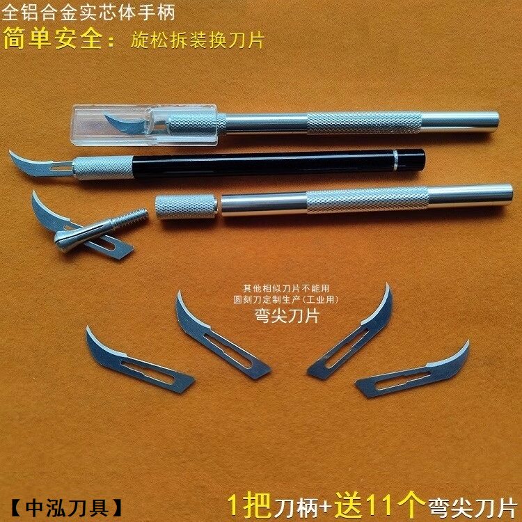 手工弯型尖头雕刻刀片切割橡胶塑料修边12号手术刀片月弯形小镰刀