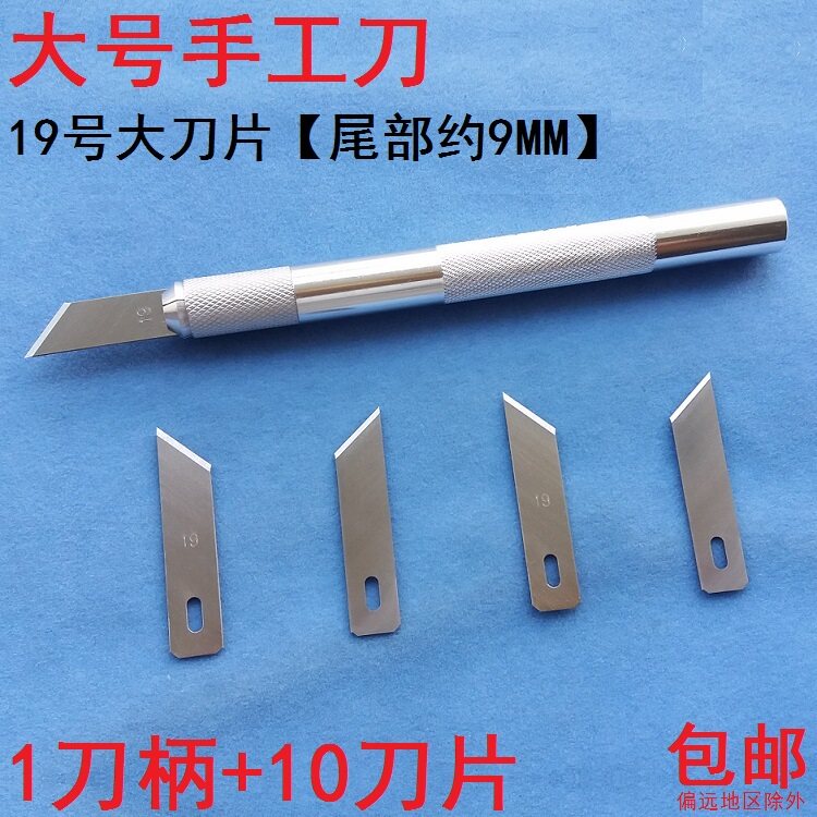 手工模型洗衣瓶木头雕刻刀剪纸刻纸刀塑胶修边切割KT广告板弯形刀