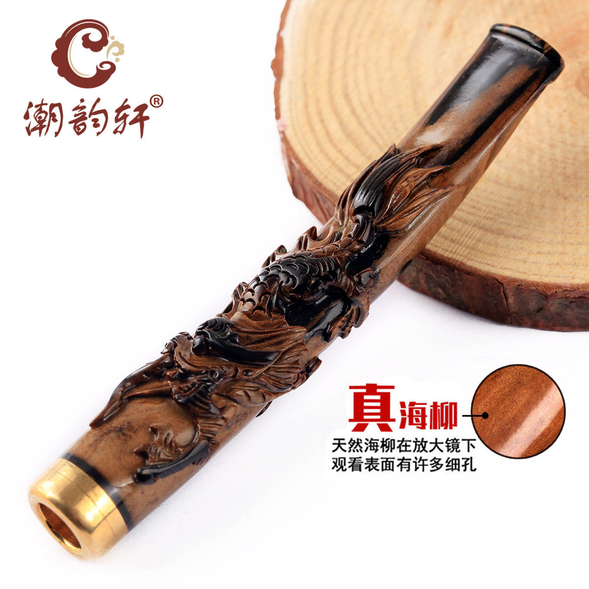 Chao Yunxuan gift natural sea willow cigarette holder carved dragon blood willow double circulation filter can be cleaned pipe gift