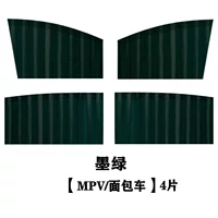 Алюминиевая сплава -орбита [Темно -зеленый] [переднее окно+среднее окно] [MPV/Van]