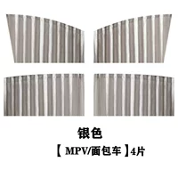 Алюминиевая сплава -орбита [Серебро] [переднее окно+среднее -ветхоу] [MPV/VAN]