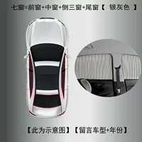 Weiya Nuo [Silver Grey 7 Window = переднее окно+середина -ветки+сторона три окна+заднее окно]]