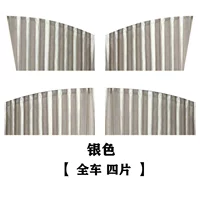 Сильная магнитная рельса [серебро] четыре фильма на всей машине