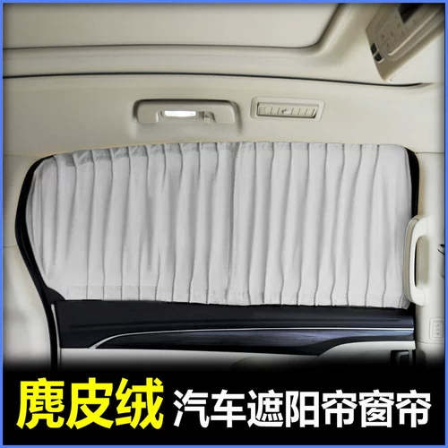Подходит для Mercedes -Benz Wei Nuo Car Sun Carle Car Car Car Car в машине для уединения автомобиля