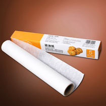 Silicone oil paper baking paper baking paper baking paper tin foil paper baking meat aluminum foil paper release paper anti-sticking paper pad round 50 sheets