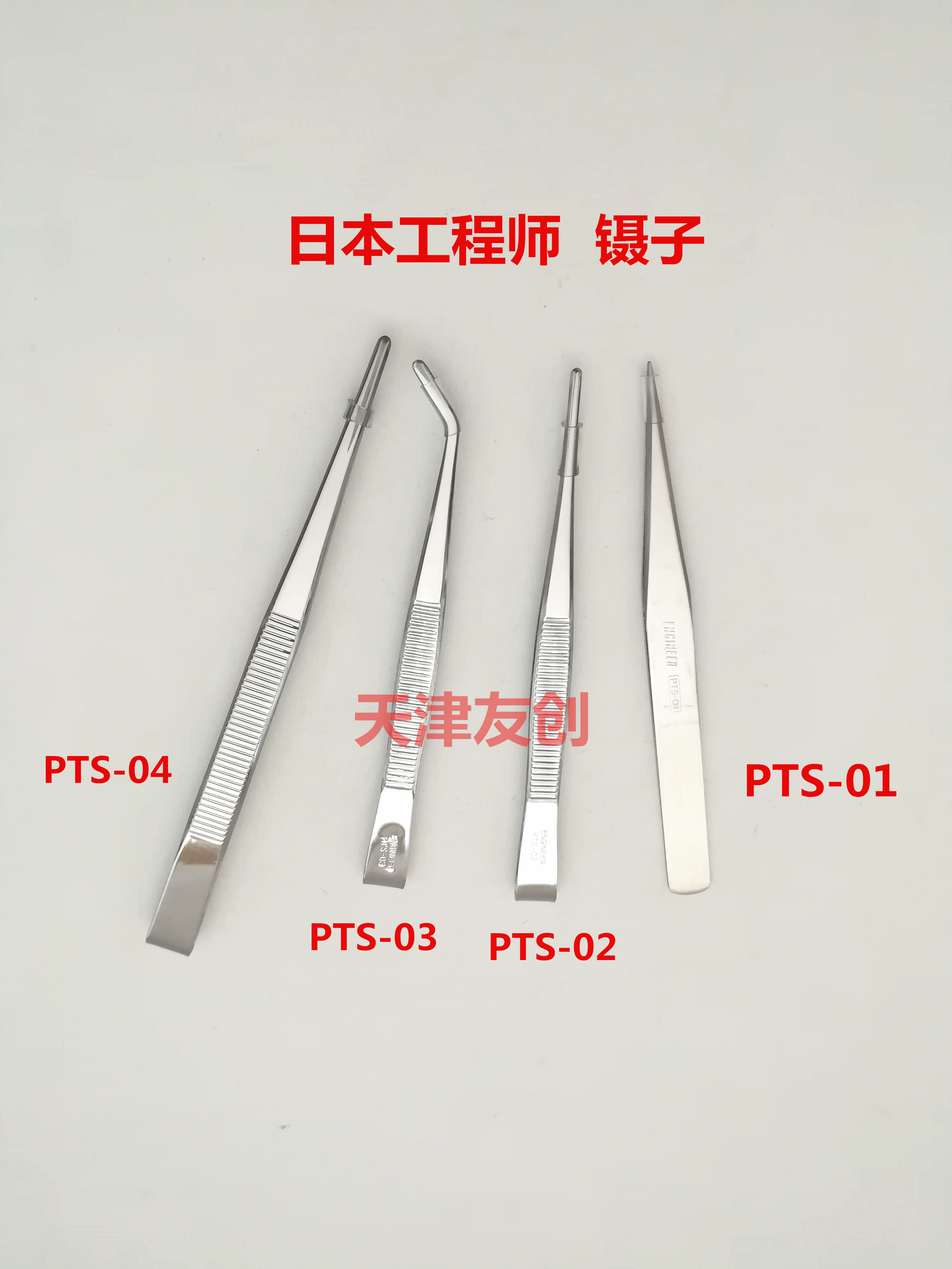 Japanese engineer ENGINEER stainless steel corrosion-resistant tweezers PTS-01 02 03 04 04 work