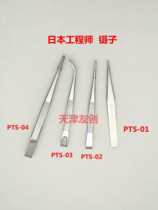 Japanese ENGINEER ENGINEER stainless steel corrosion resistant tweezers PTS-01 02 03 04 precision work