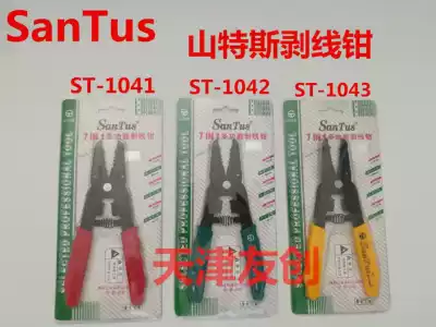 SanTus Sandus Wire stripper ST-1041 ST-1042 ST-1043 Wire stripper Wire drawing electrician