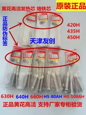 Yellow high electric assembled 30W 40W 60W heater 630H 640H 660H